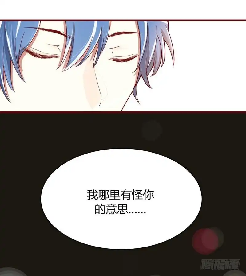 不良宠婚 007 希望渺茫的单相思 第15页