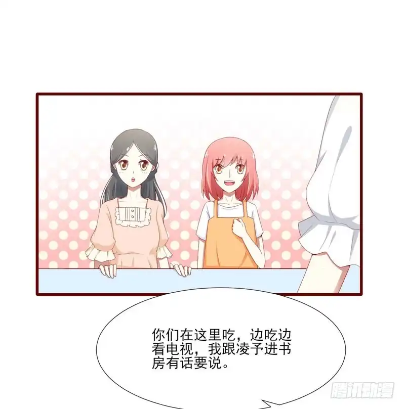 不良宠婚 067 马上就离开 第15页