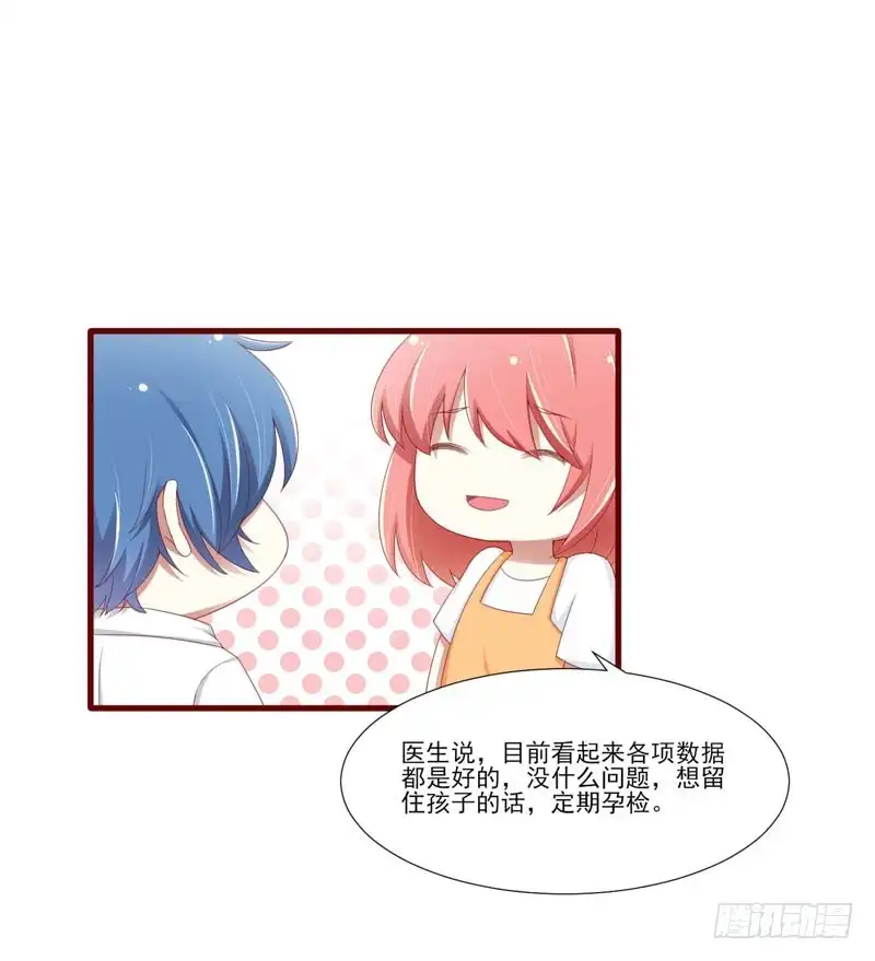不良宠婚 067 马上就离开 第9页