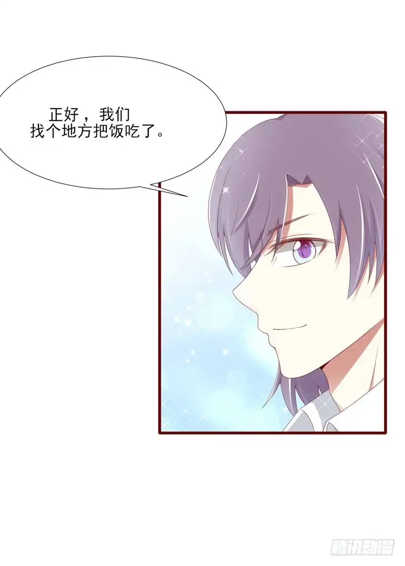 不良宠婚 067 马上就离开 第12页