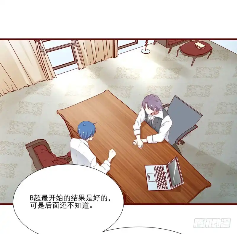 不良宠婚 067 马上就离开 第17页