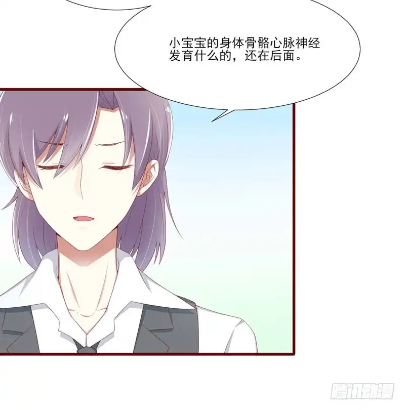 不良宠婚 067 马上就离开 第18页