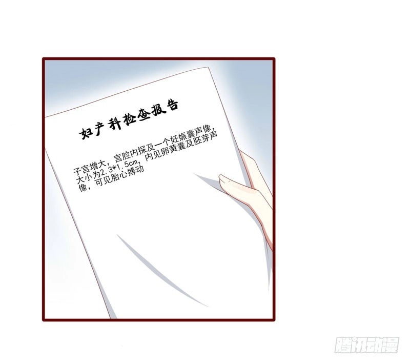 不良宠婚 067 马上就离开 第2页