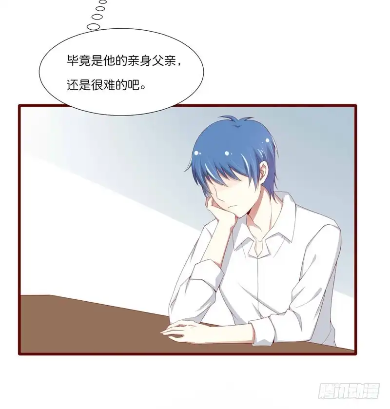 不良宠婚 067 马上就离开 第33页