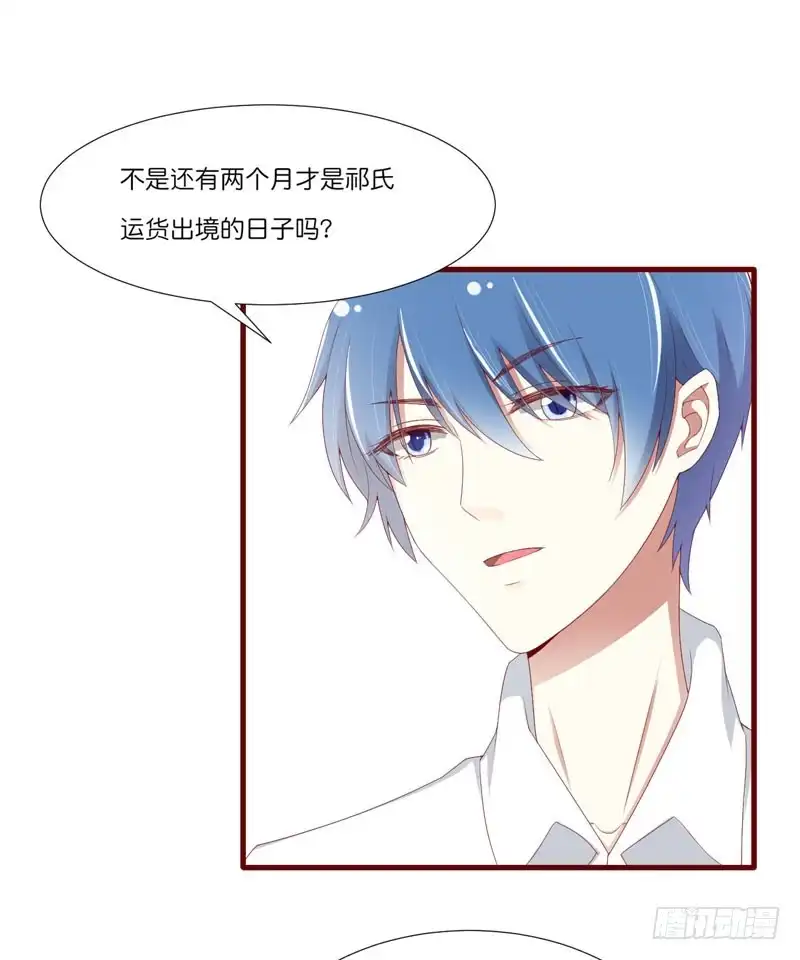 不良宠婚 067 马上就离开 第31页