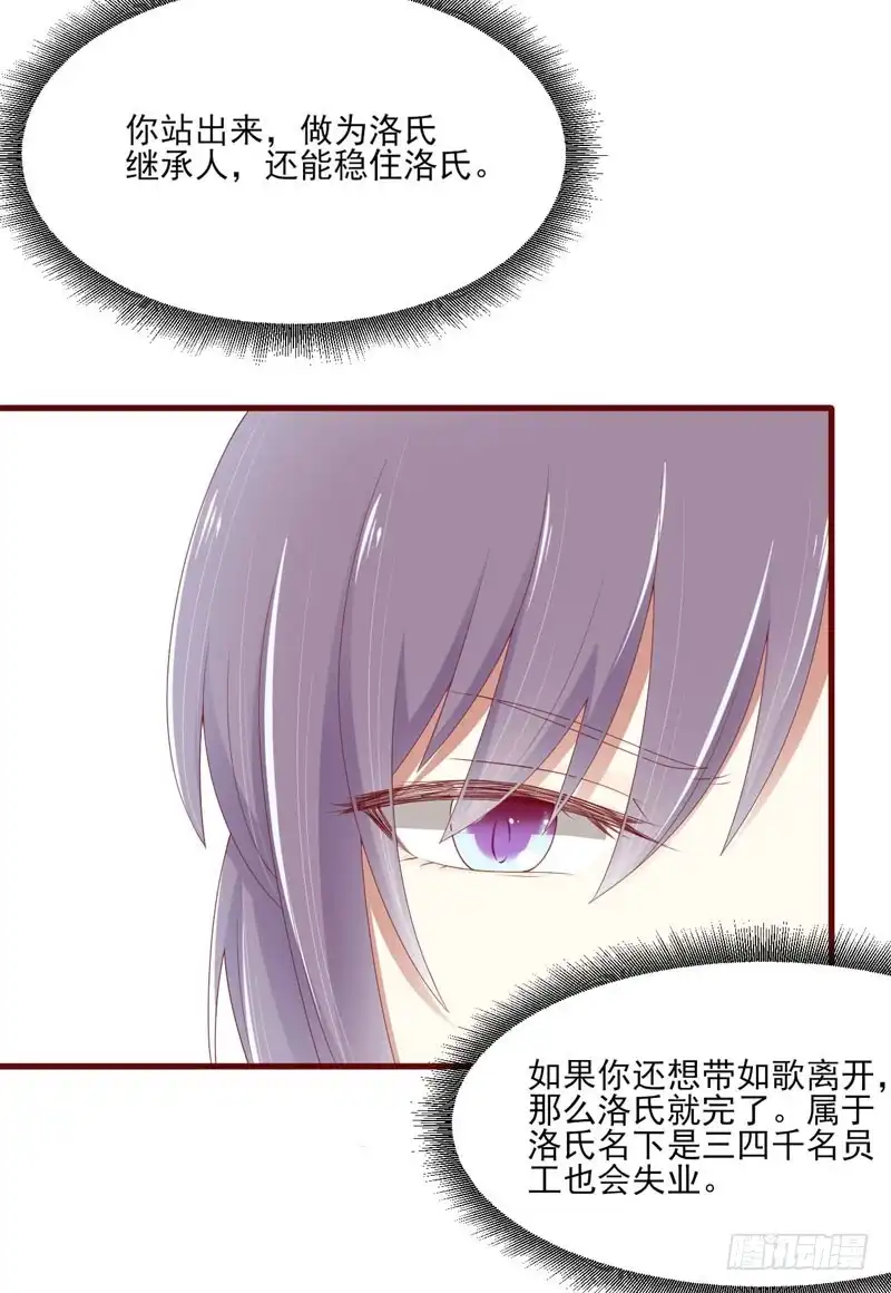 不良宠婚 067 马上就离开 第25页