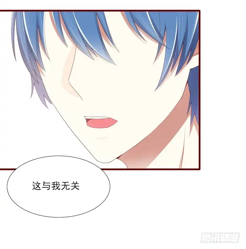 不良宠婚 067 马上就离开 第27页
