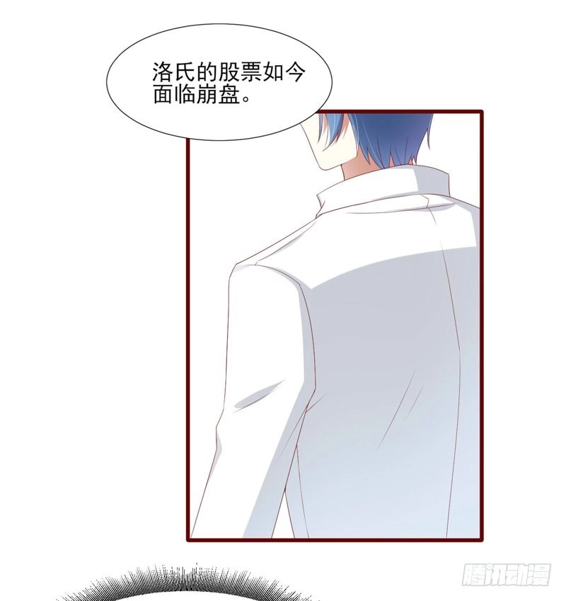 不良宠婚 067 马上就离开 第24页