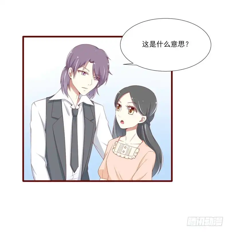 不良宠婚 067 马上就离开 第4页