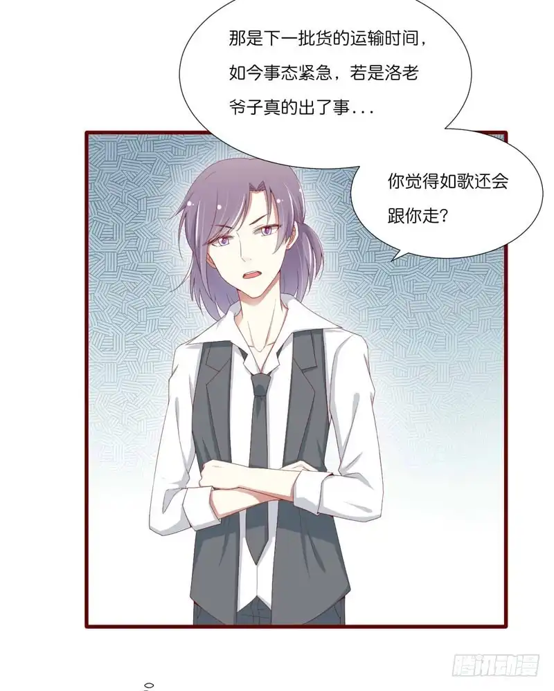 不良宠婚 067 马上就离开 第32页
