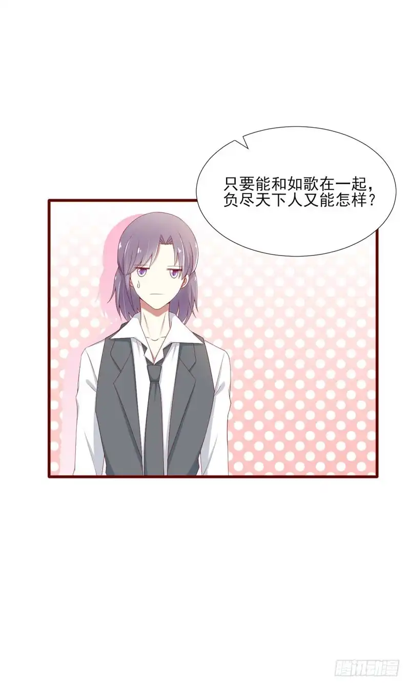 不良宠婚 067 马上就离开 第28页