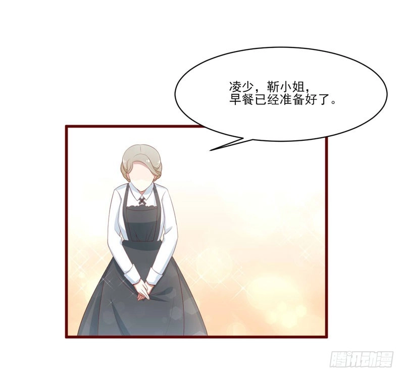 不良宠婚 068 去首尔 第28页
