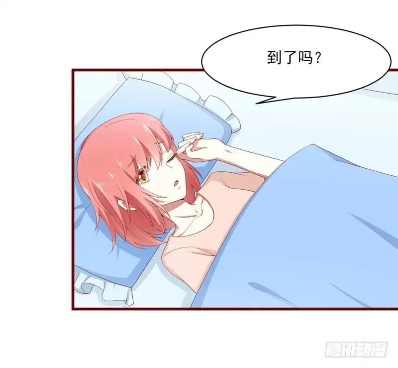 不良宠婚 068 去首尔 第7页
