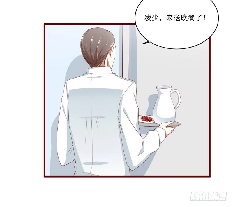 不良宠婚 068 去首尔 第4页