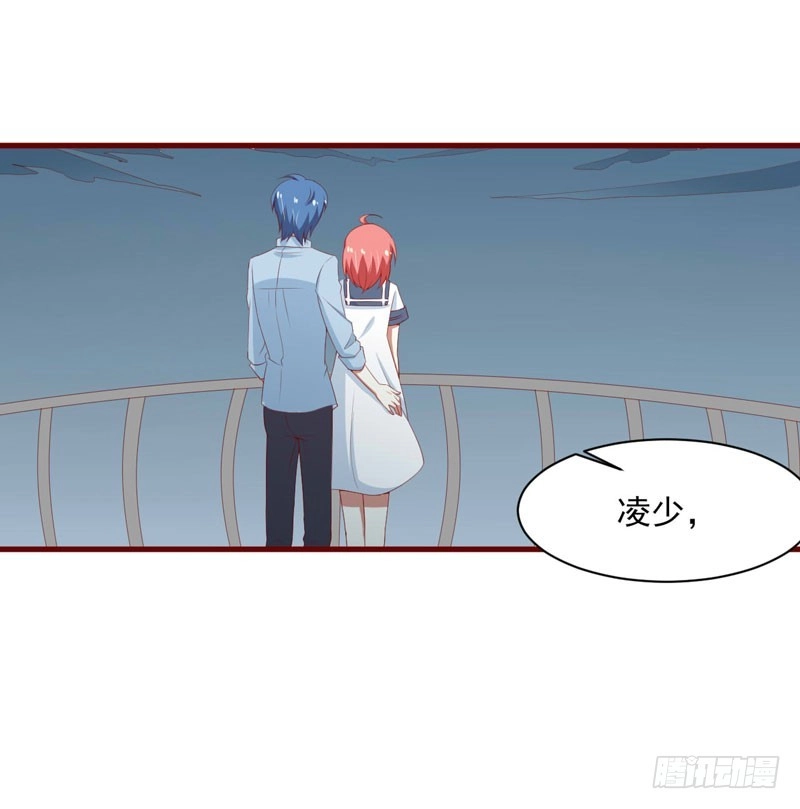 不良宠婚 068 去首尔 第21页