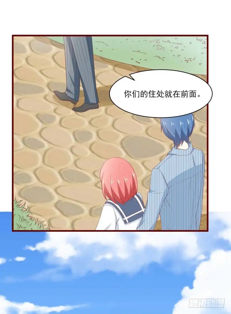 不良宠婚 068 去首尔 第26页