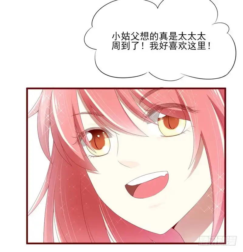 不良宠婚 068 去首尔 第30页