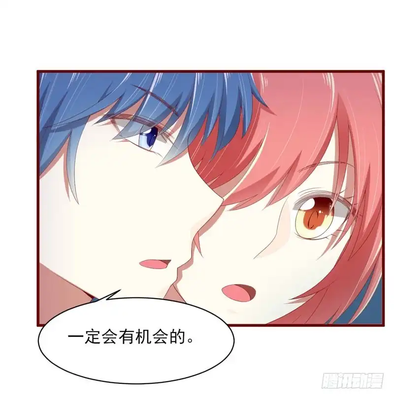 不良宠婚 068 去首尔 第20页