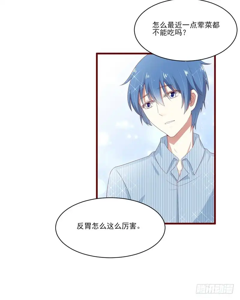 不良宠婚 068 去首尔 第13页