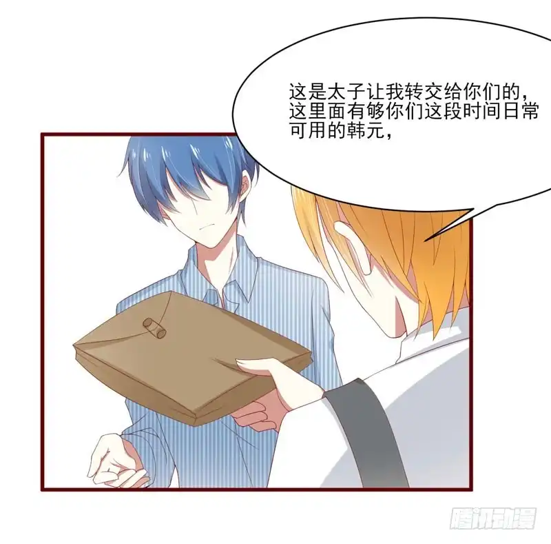 不良宠婚 068 去首尔 第24页