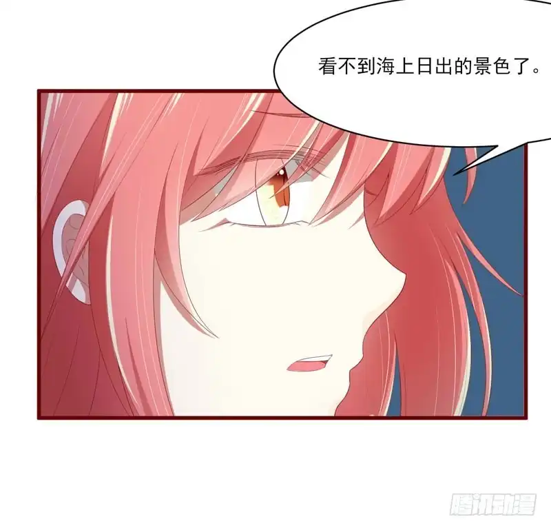 不良宠婚 068 去首尔 第19页