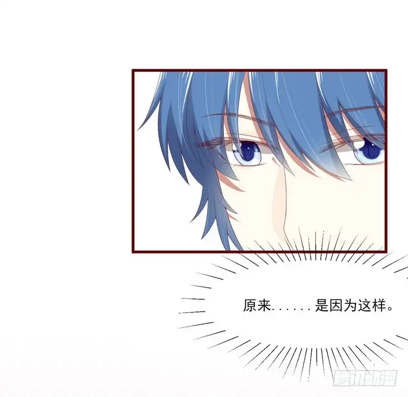 不良宠婚 068 去首尔 第15页