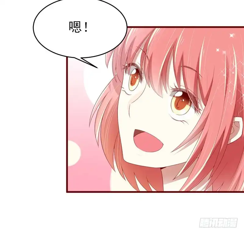 不良宠婚 069 短暂的幸福 第28页