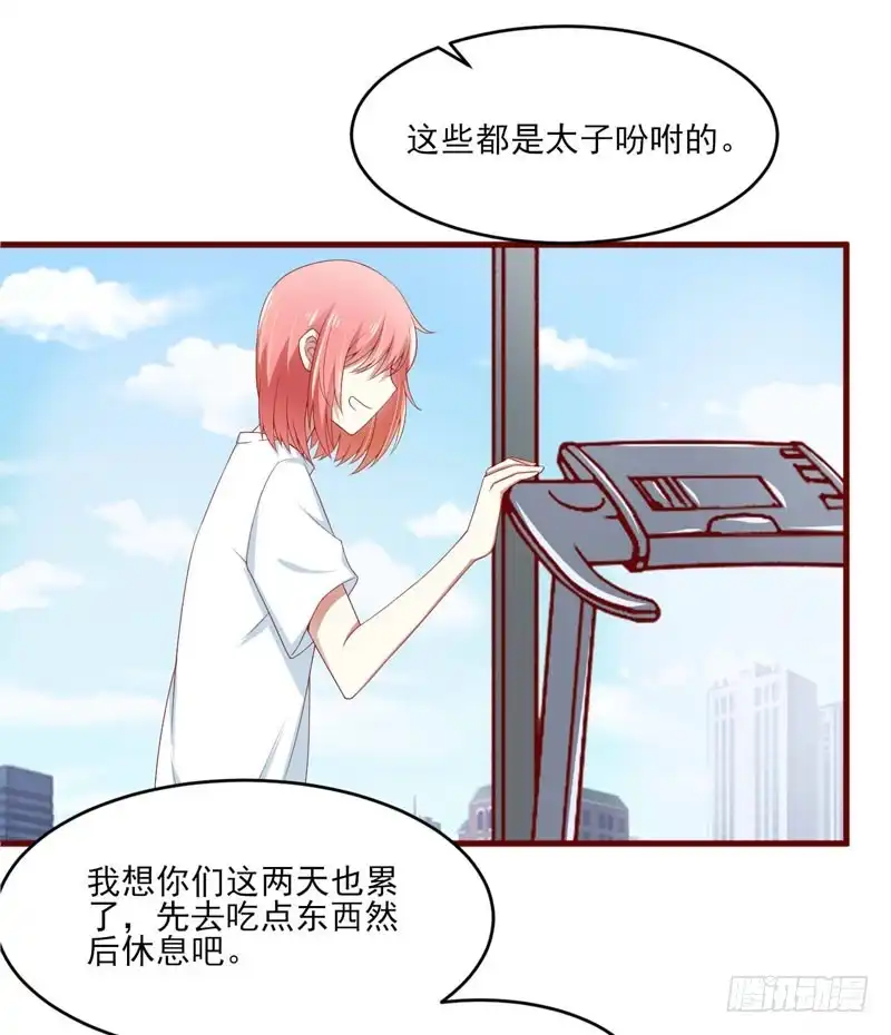 不良宠婚 069 短暂的幸福 第6页