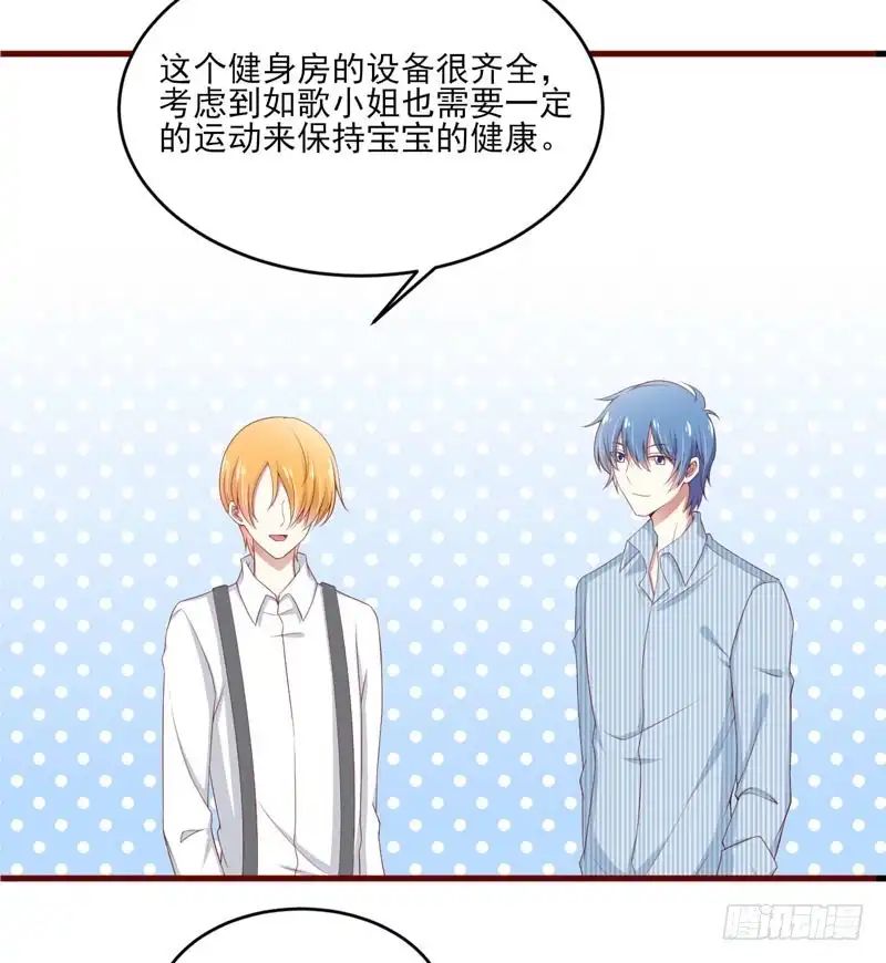 不良宠婚 069 短暂的幸福 第4页