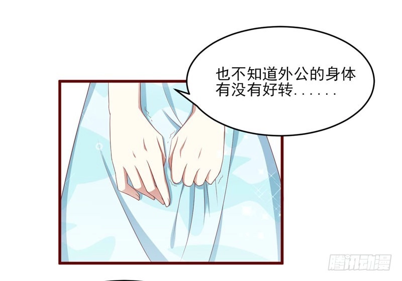 不良宠婚 069 短暂的幸福 第29页