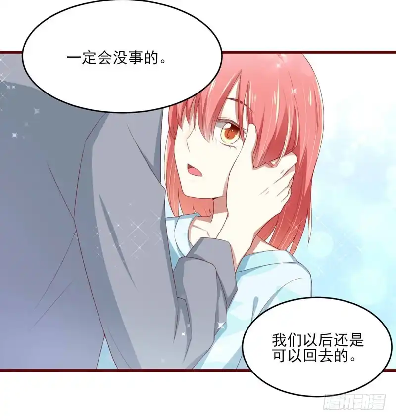 不良宠婚 069 短暂的幸福 第30页