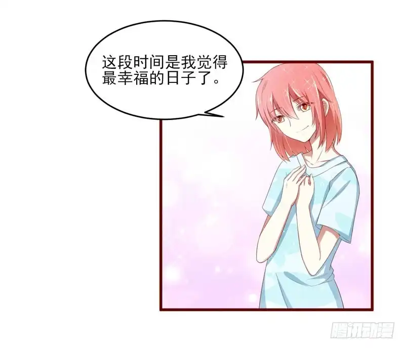 不良宠婚 069 短暂的幸福 第26页