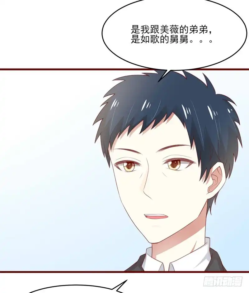 不良宠婚 070 回国 第32页