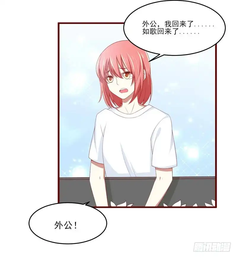 不良宠婚 070 回国 第22页