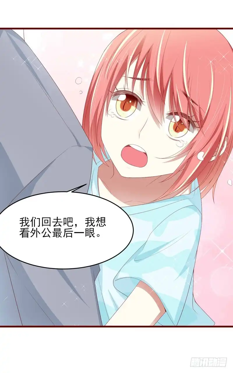 不良宠婚 070 回国 第13页