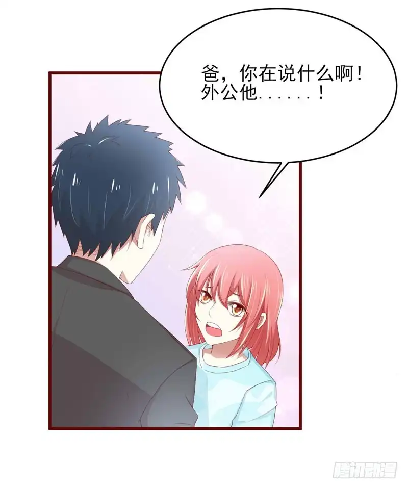 不良宠婚 070 回国 第8页