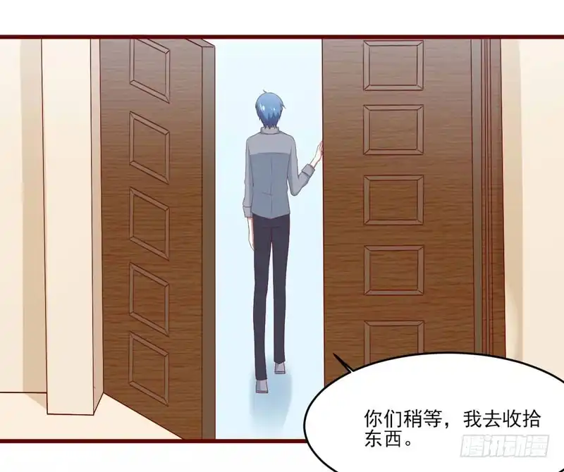 不良宠婚 070 回国 第15页