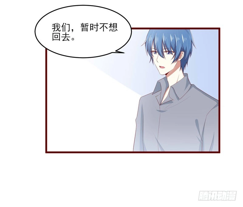 不良宠婚 070 回国 第4页