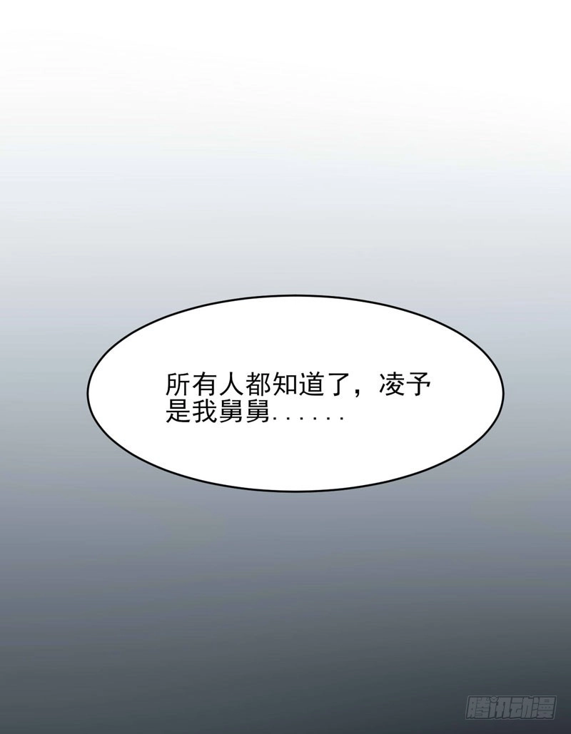 不良宠婚 070 回国 第36页