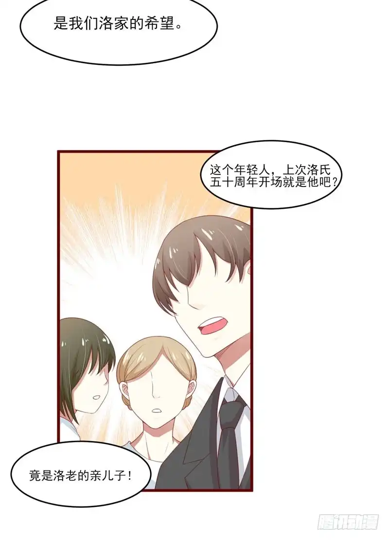 不良宠婚 070 回国 第33页