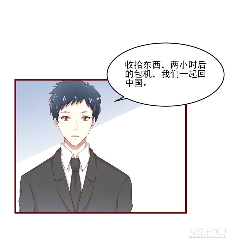 不良宠婚 070 回国 第1页