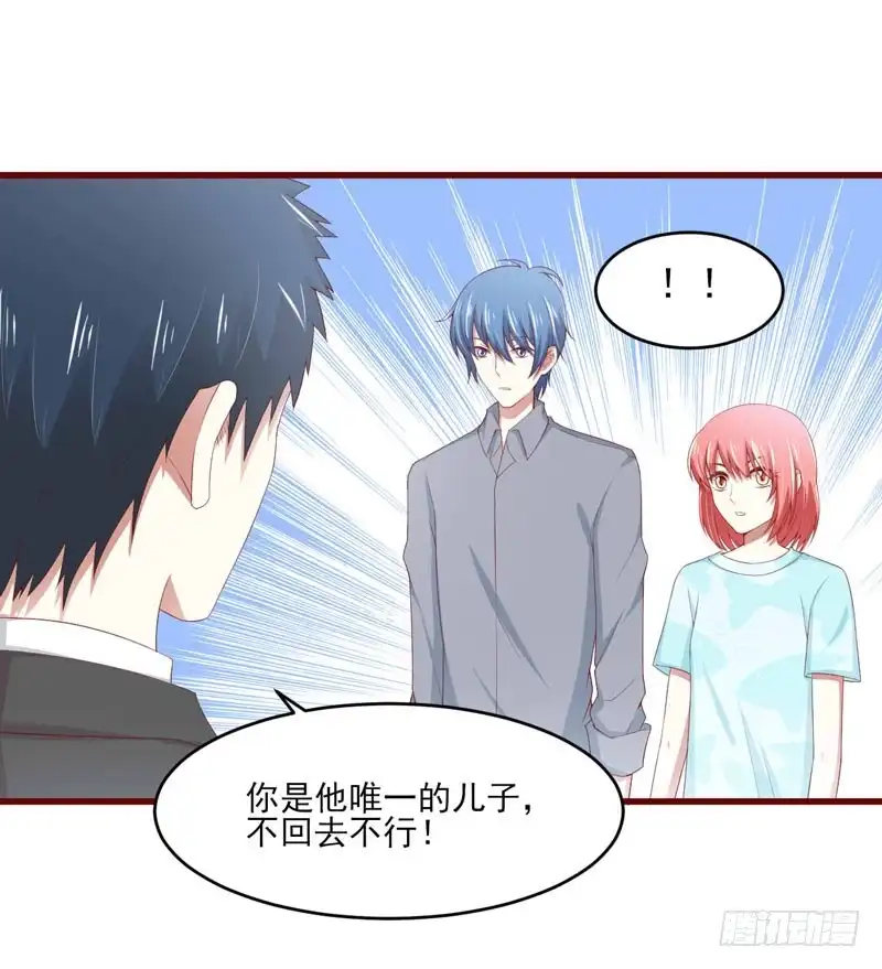 不良宠婚 070 回国 第6页