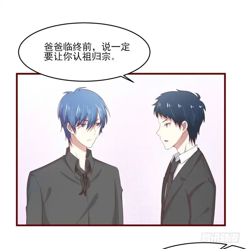 不良宠婚 070 回国 第29页