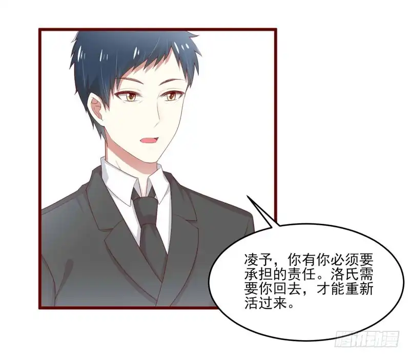 不良宠婚 070 回国 第11页