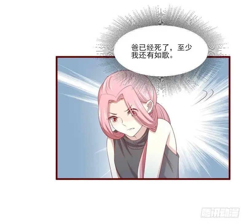 不良宠婚 070 回国 第28页