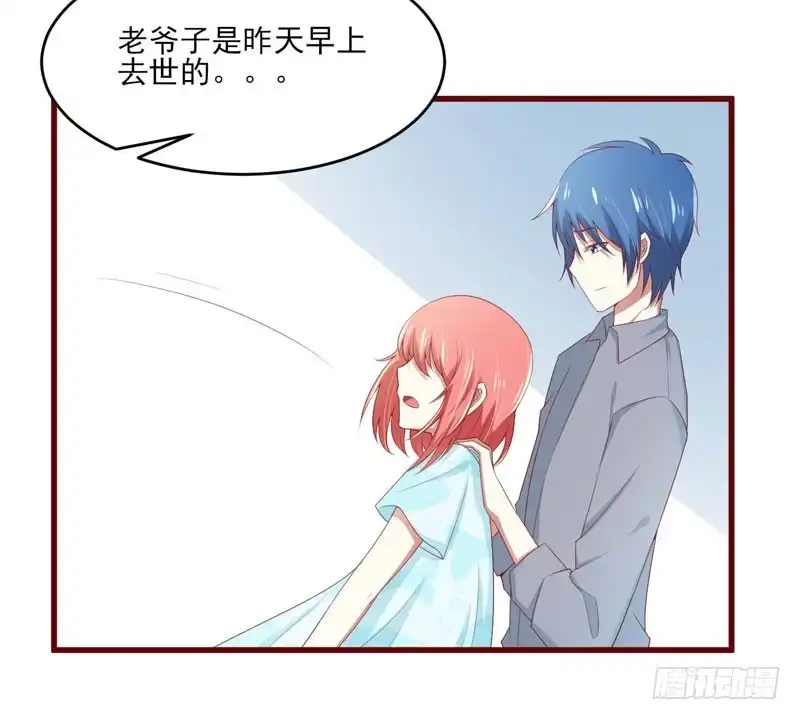 不良宠婚 070 回国 第10页