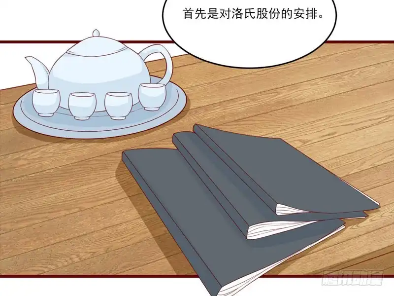 不良宠婚 071 走到尽头 第18页