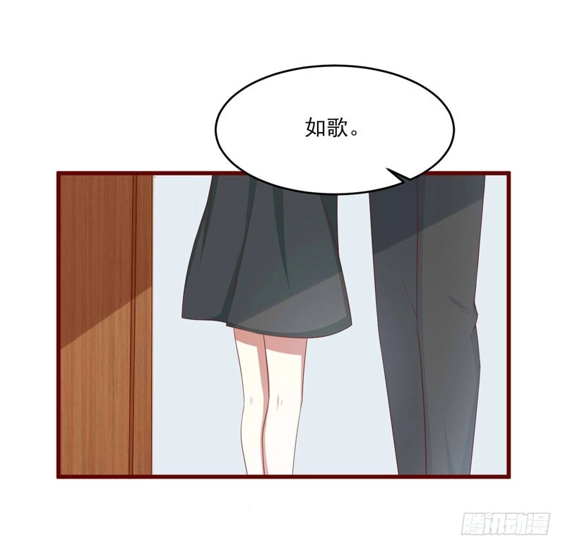 不良宠婚 071 走到尽头 第32页