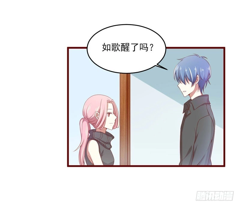 不良宠婚 071 走到尽头 第9页