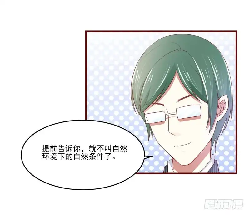 不良宠婚 071 走到尽头 第25页